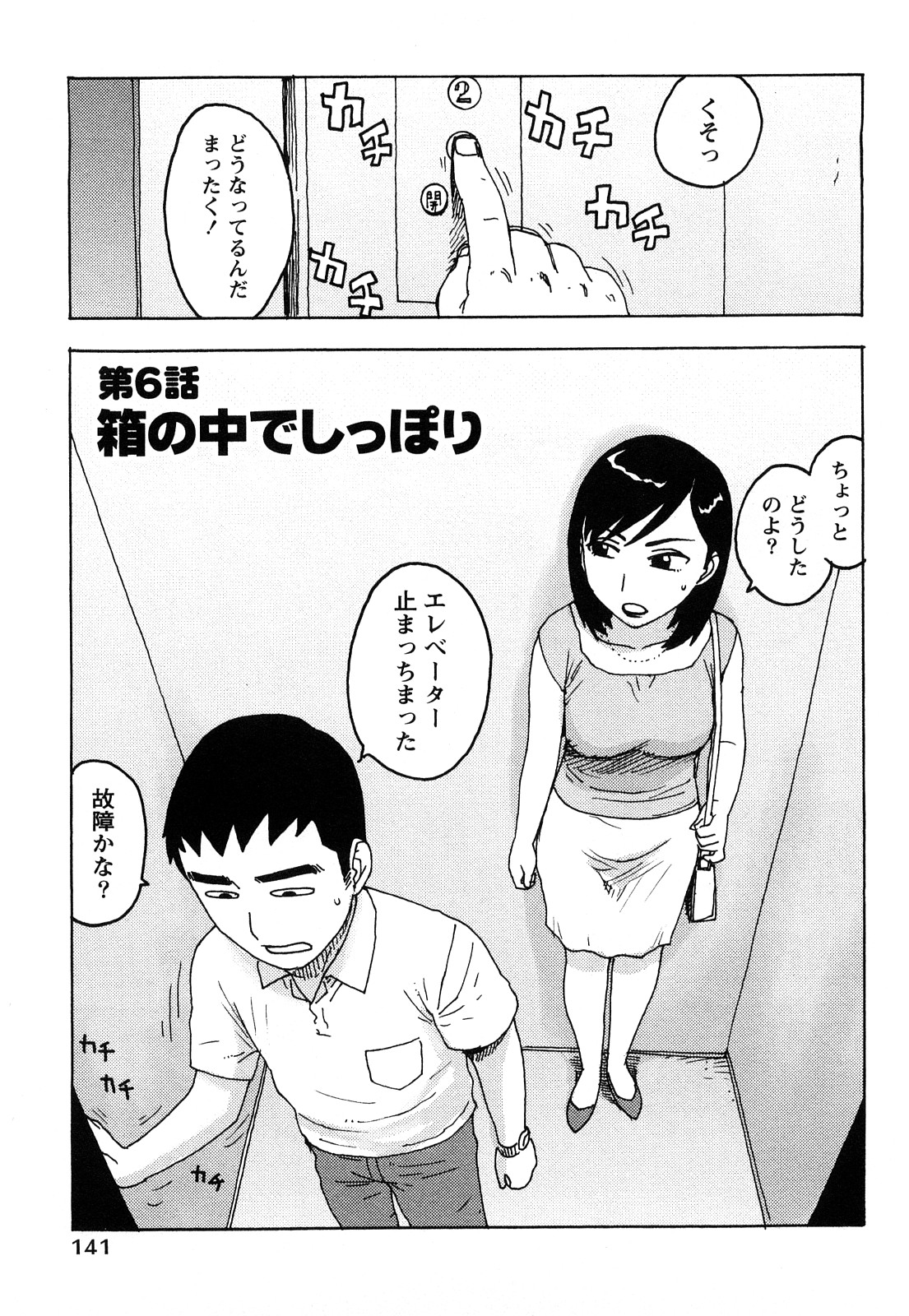 [かるま龍狼] はだかな