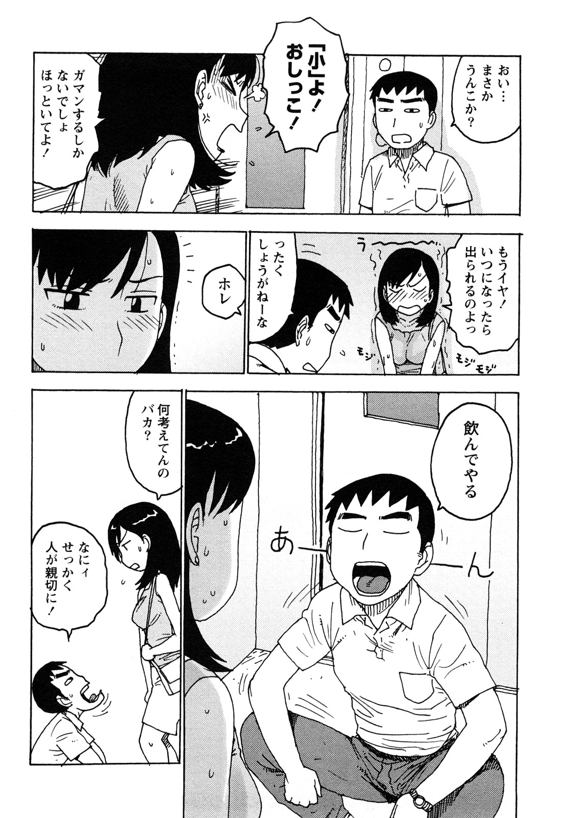 [かるま龍狼] はだかな