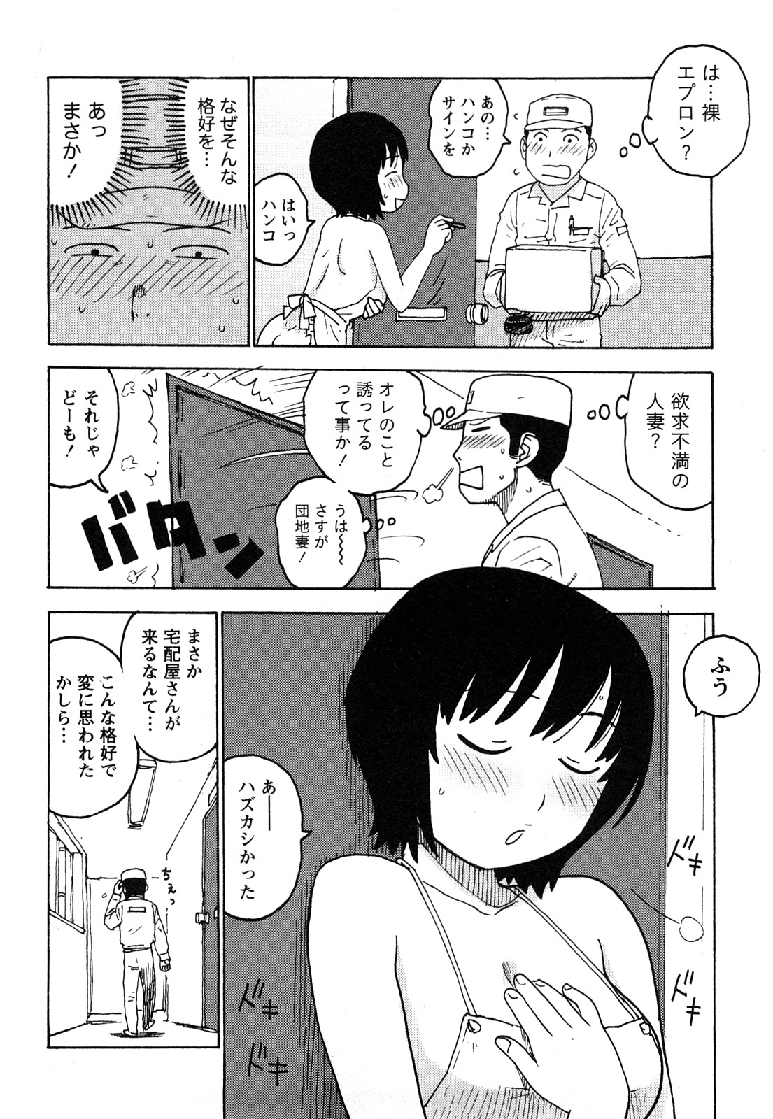 [かるま龍狼] はだかな