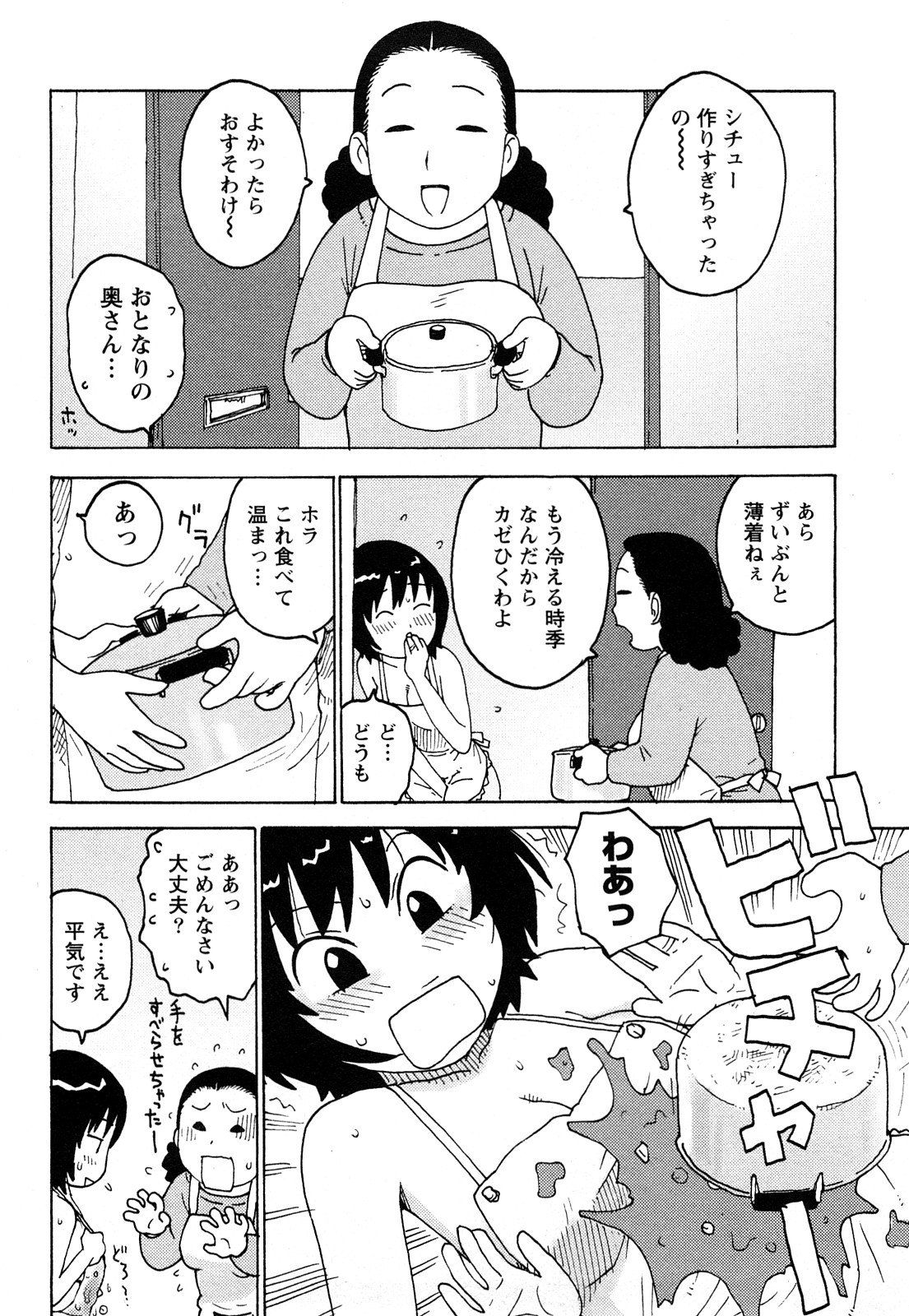 [かるま龍狼] はだかな