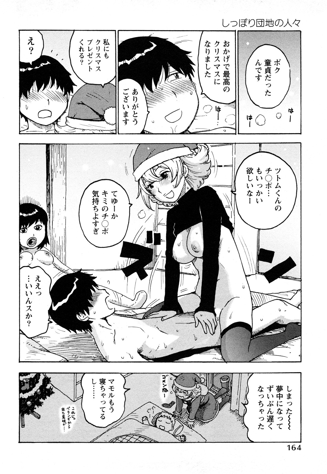 [かるま龍狼] はだかな