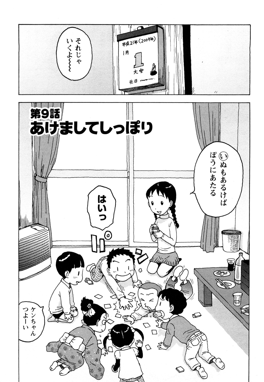 [かるま龍狼] はだかな