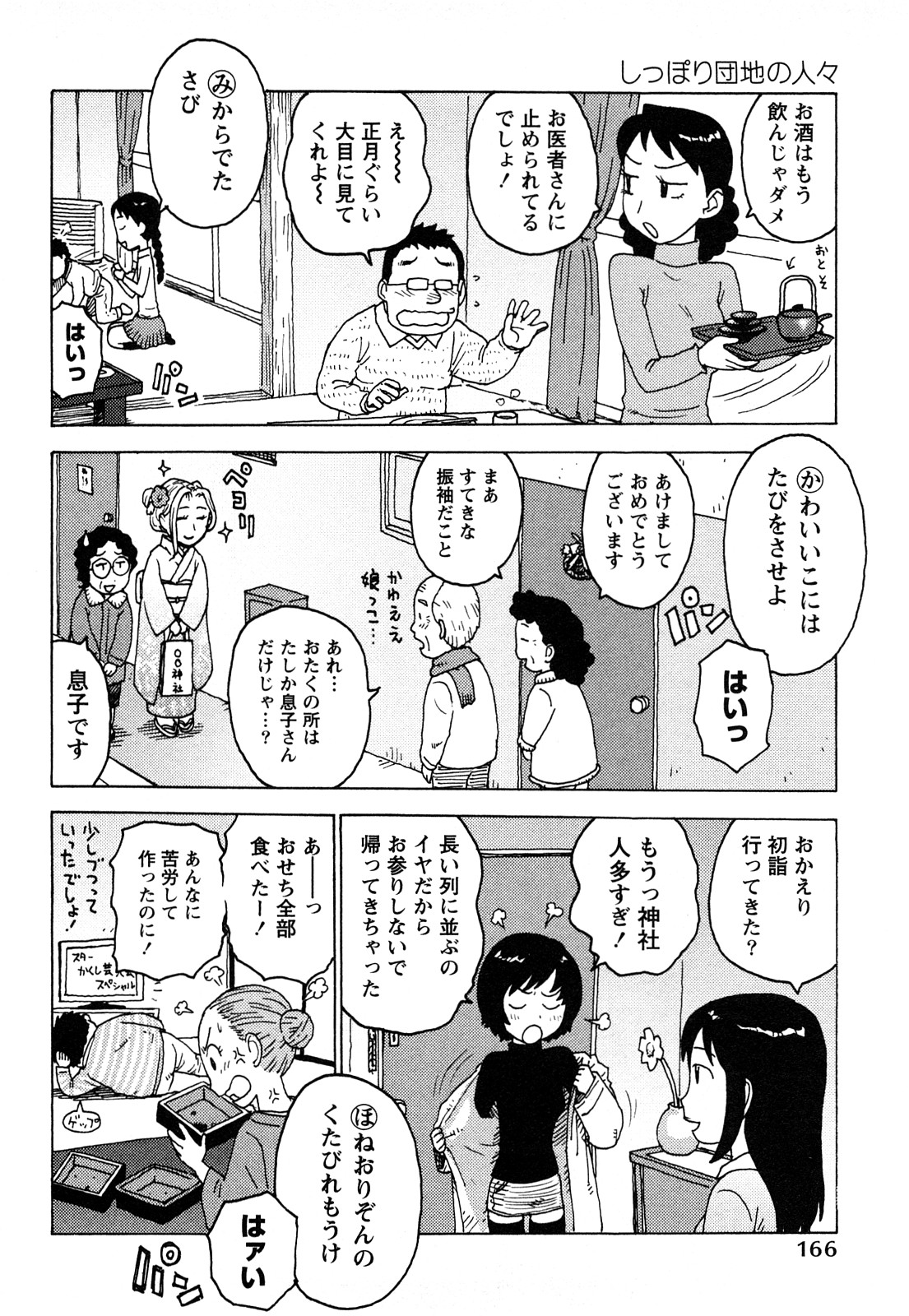 [かるま龍狼] はだかな