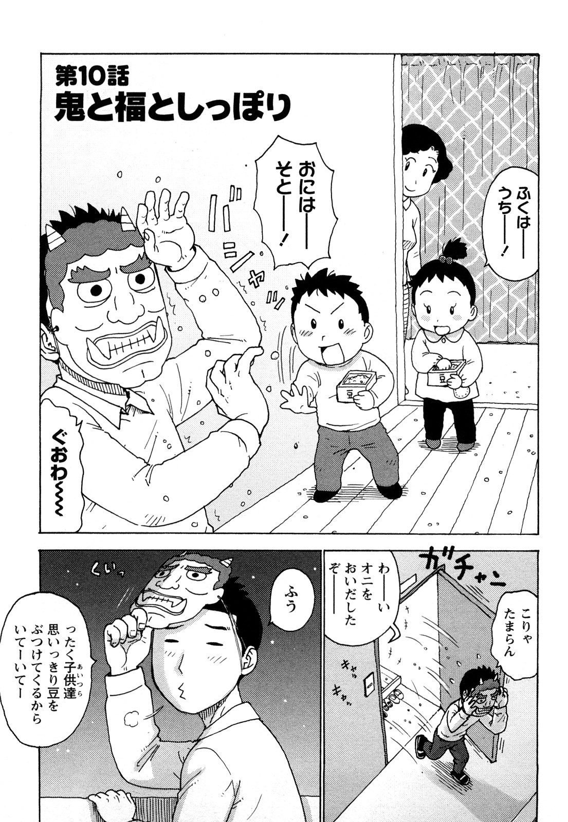 [かるま龍狼] はだかな
