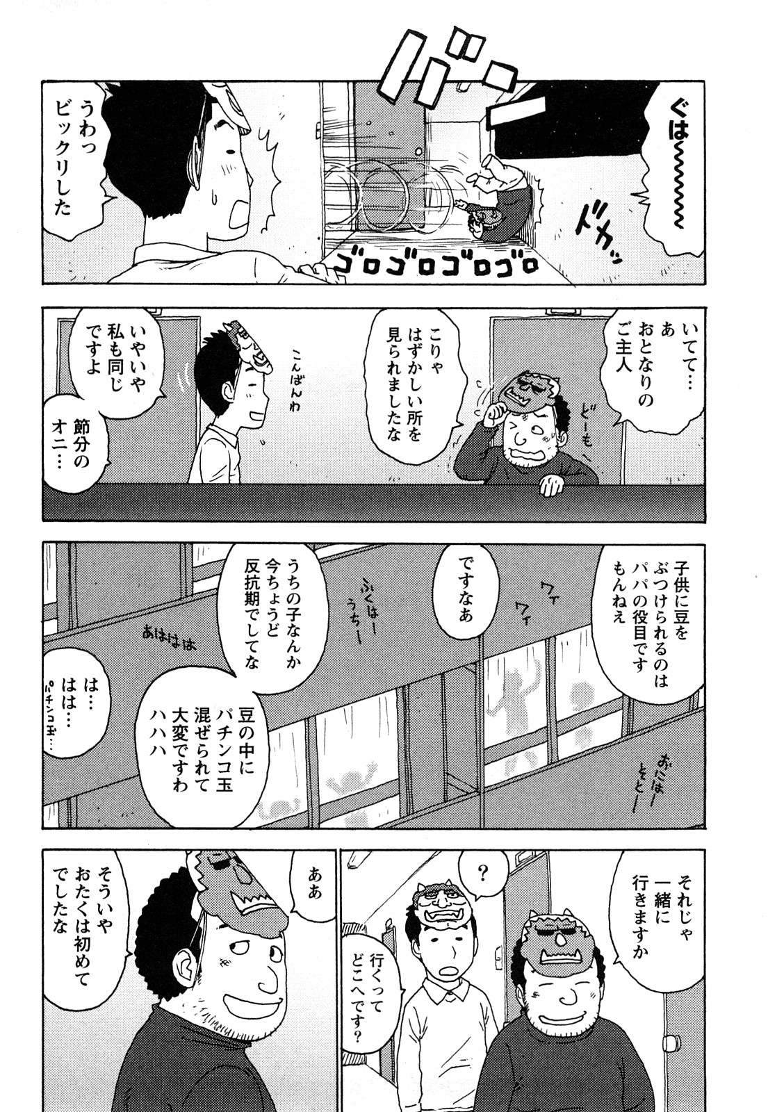 [かるま龍狼] はだかな