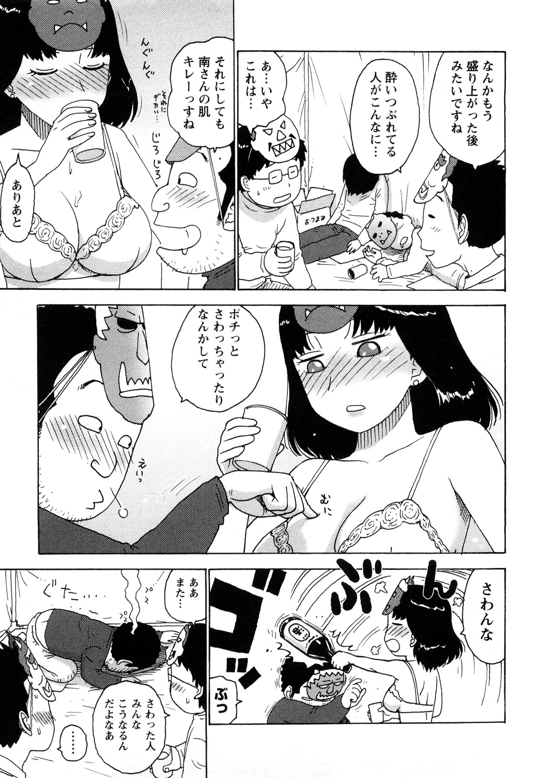 [かるま龍狼] はだかな