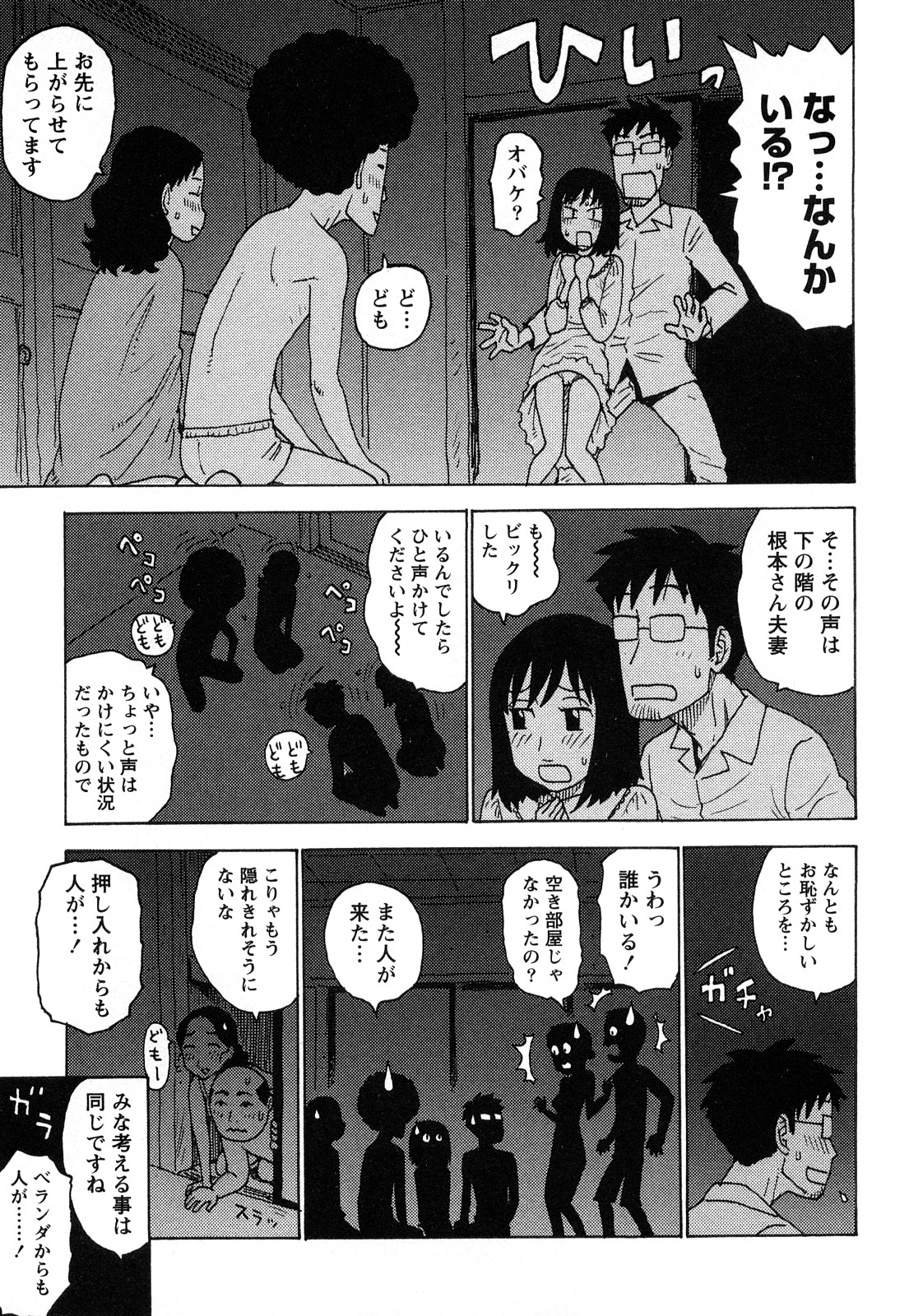 [かるま龍狼] はだかな