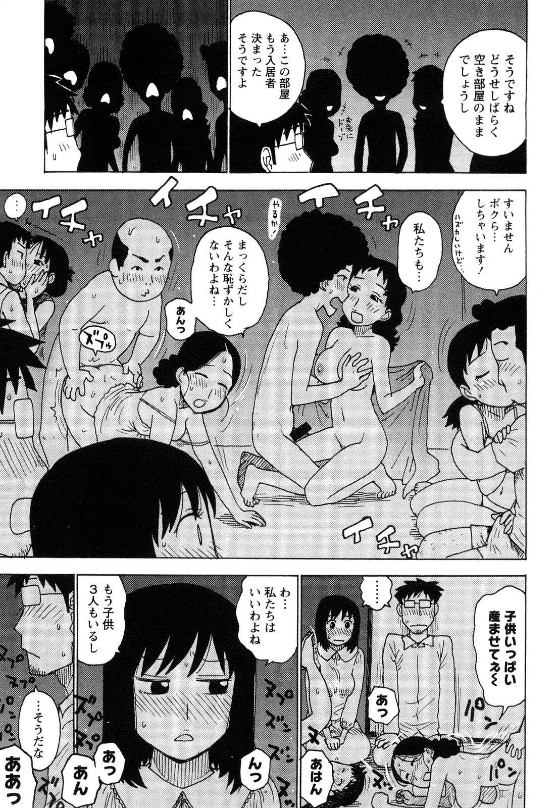 [かるま龍狼] はだかな