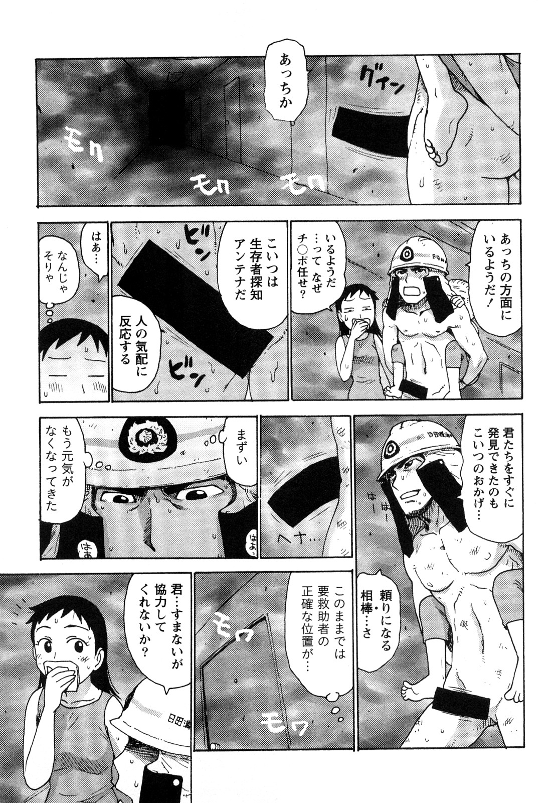 [かるま龍狼] はだかな