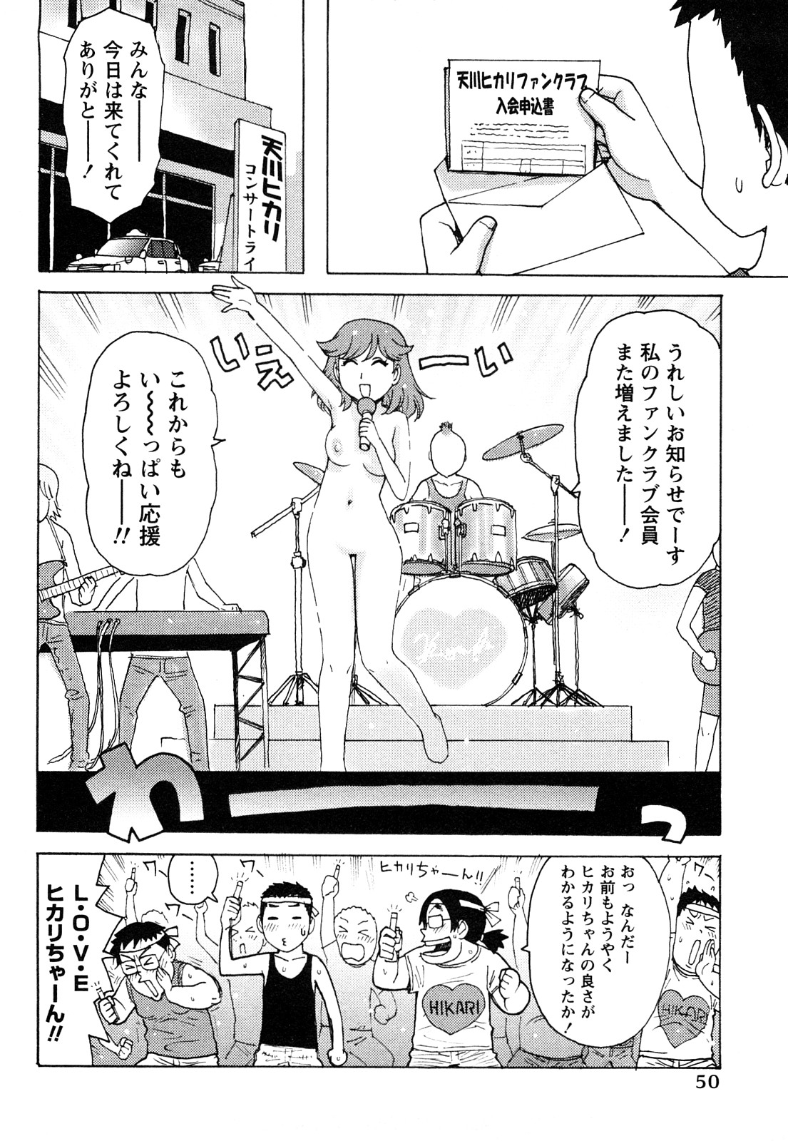 [かるま龍狼] はだかな