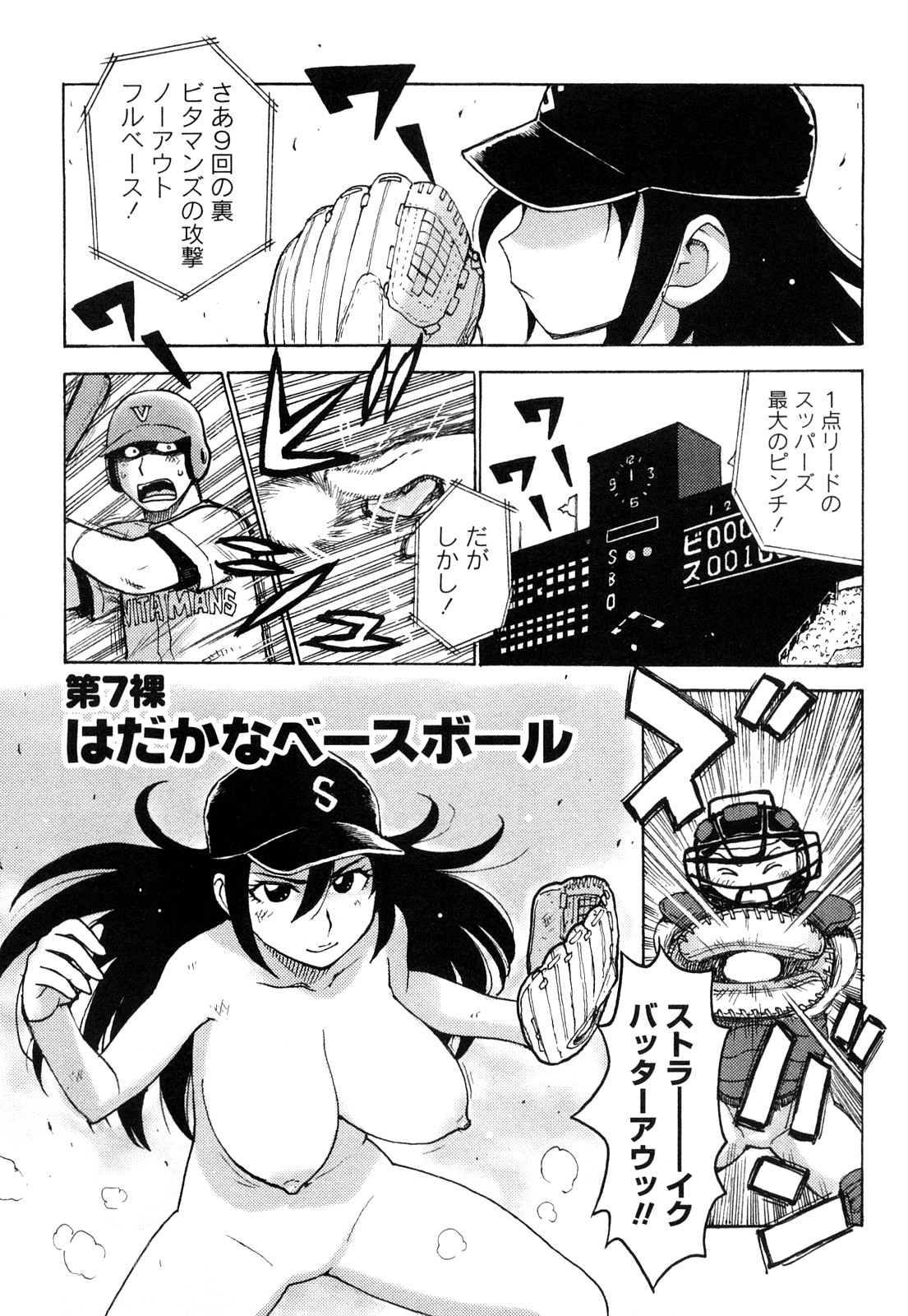 [かるま龍狼] はだかな