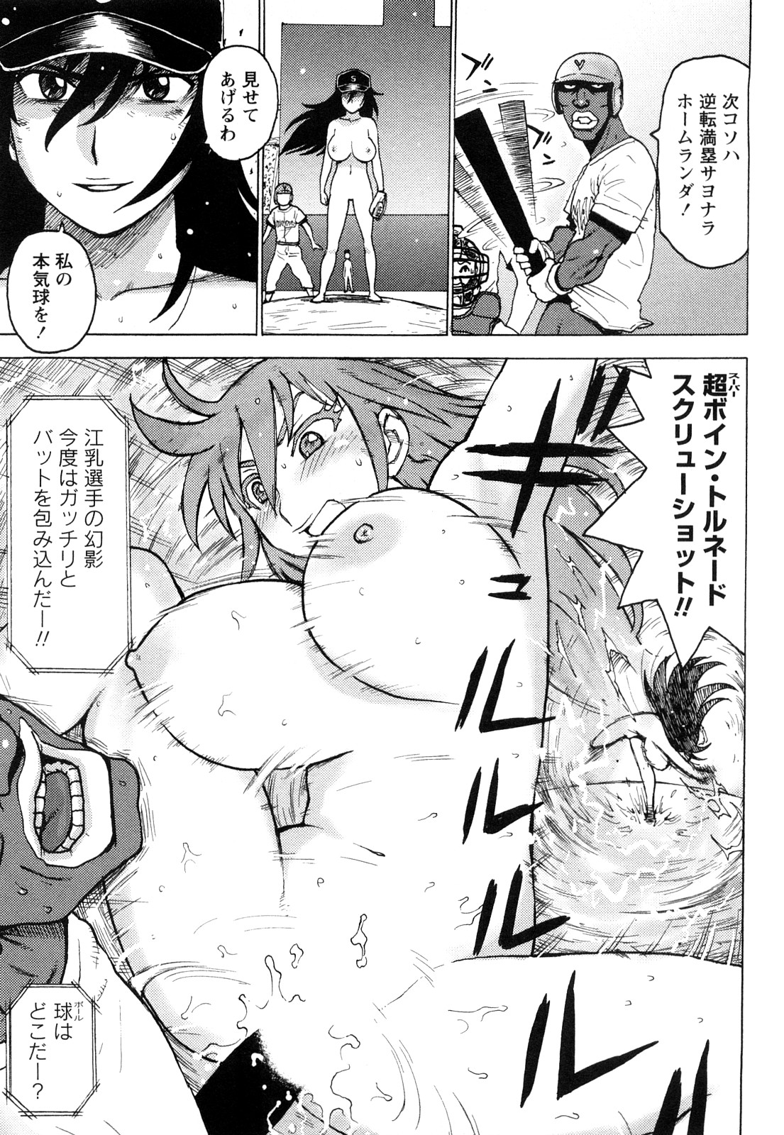 [かるま龍狼] はだかな