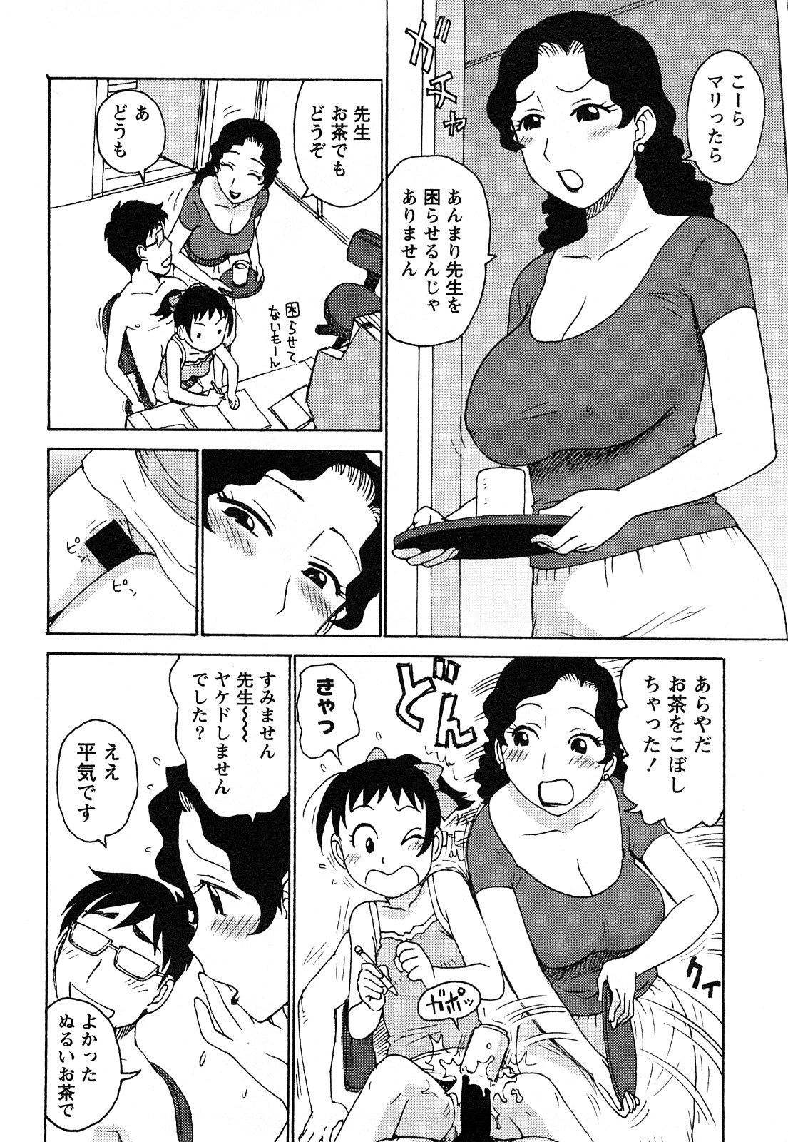 [かるま龍狼] はだかな