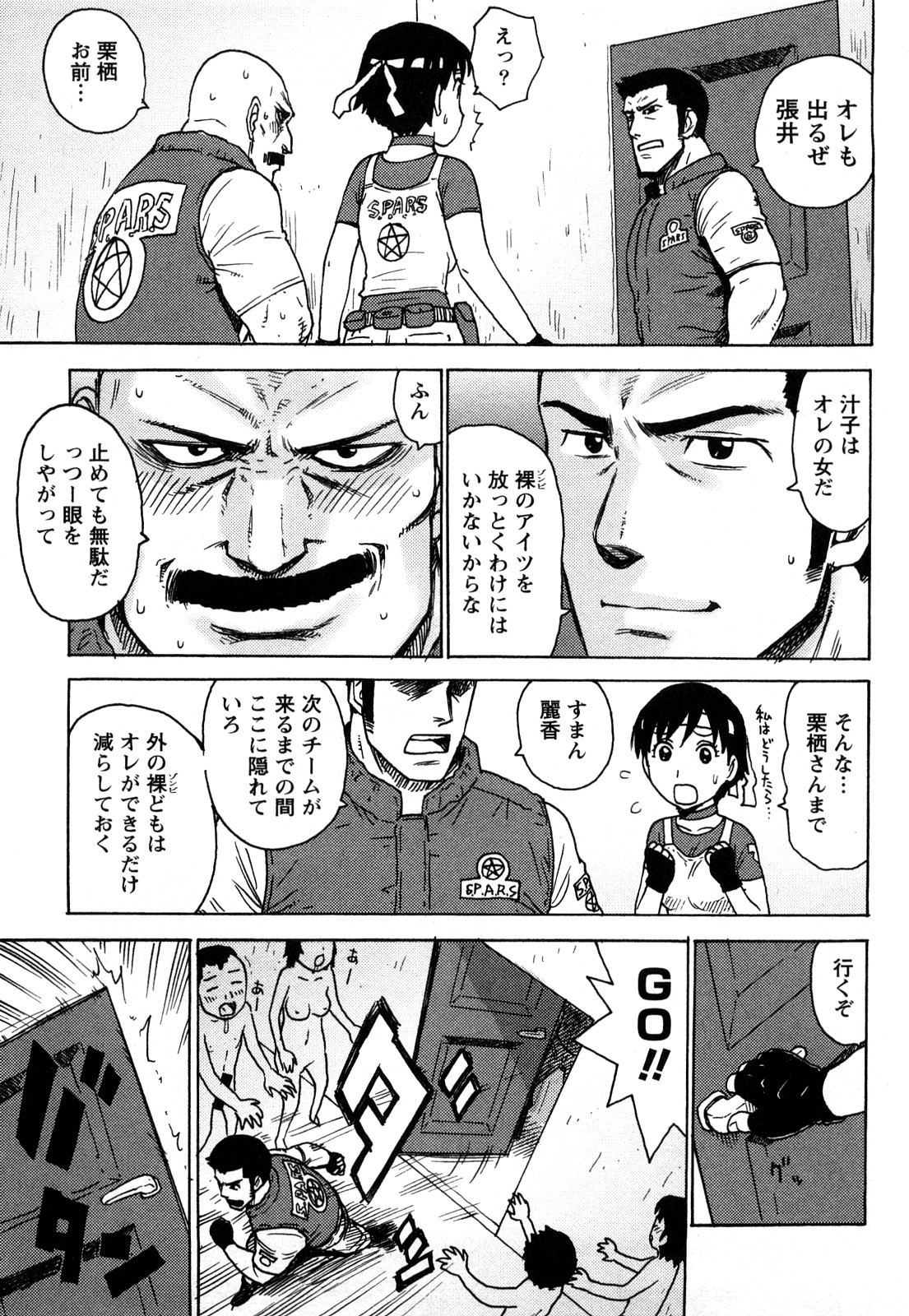 [かるま龍狼] はだかな