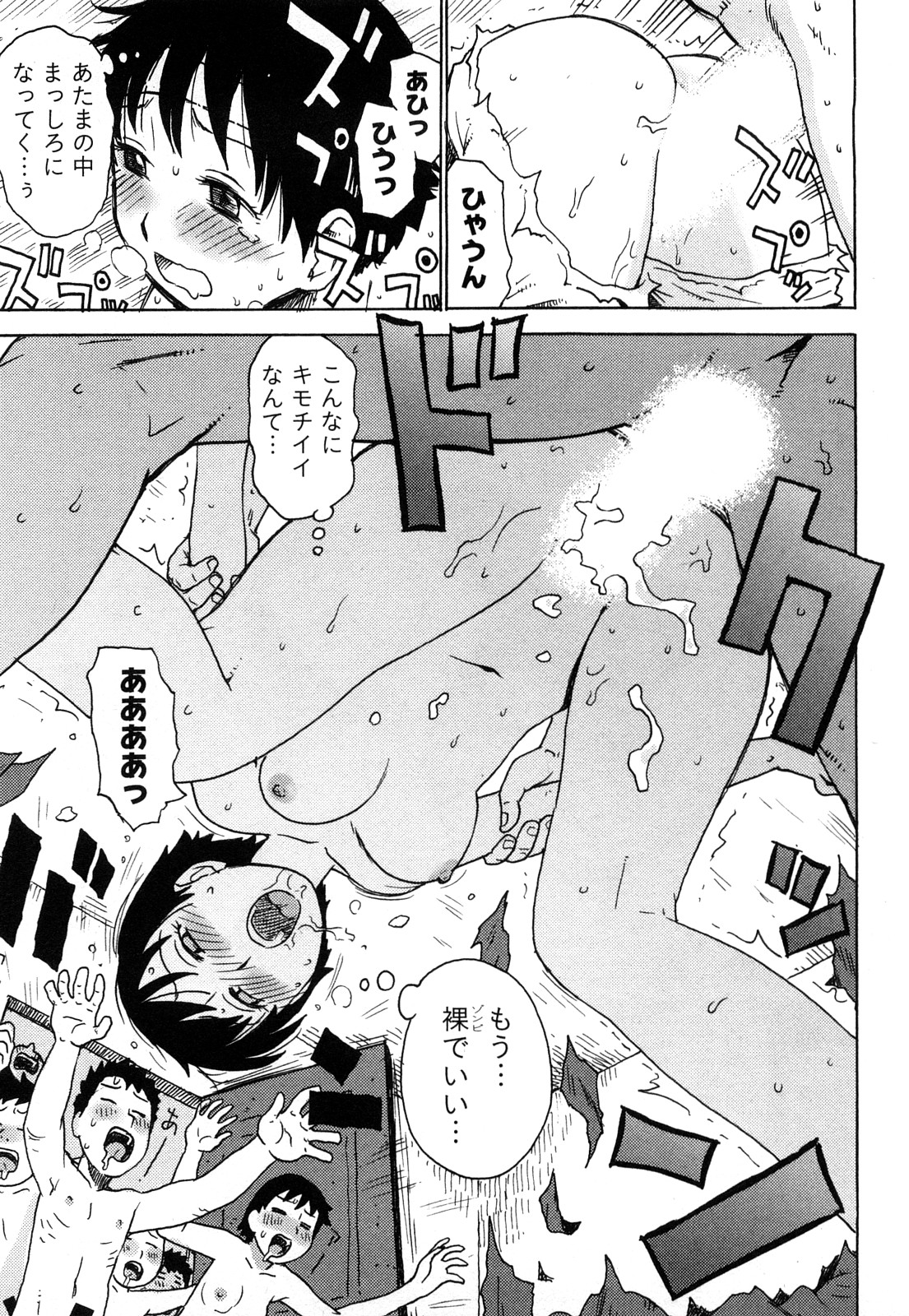 [かるま龍狼] はだかな