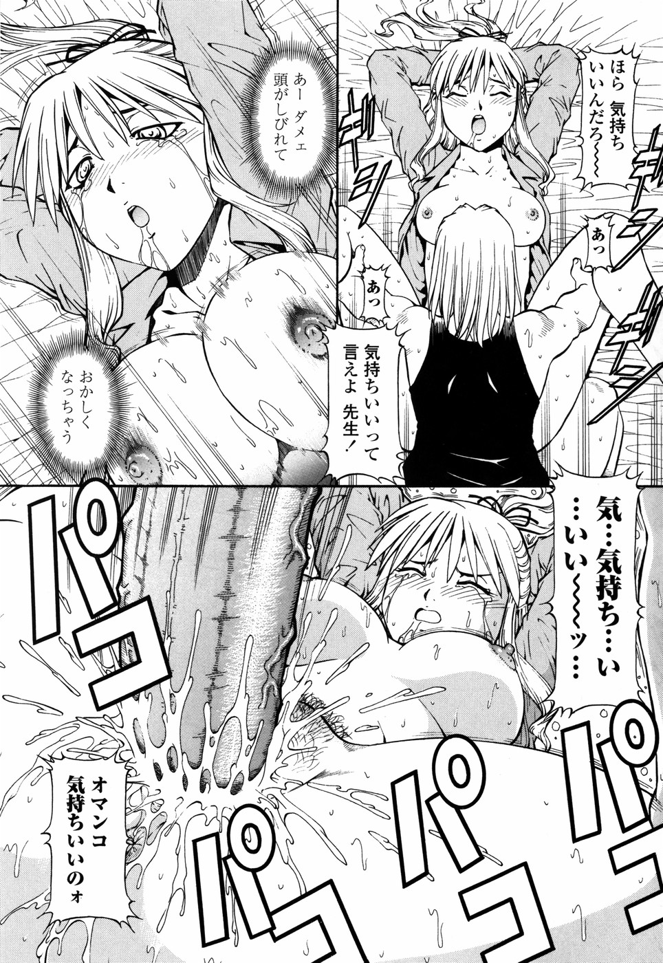 [ITOYOKO] SLAVE GIRLS