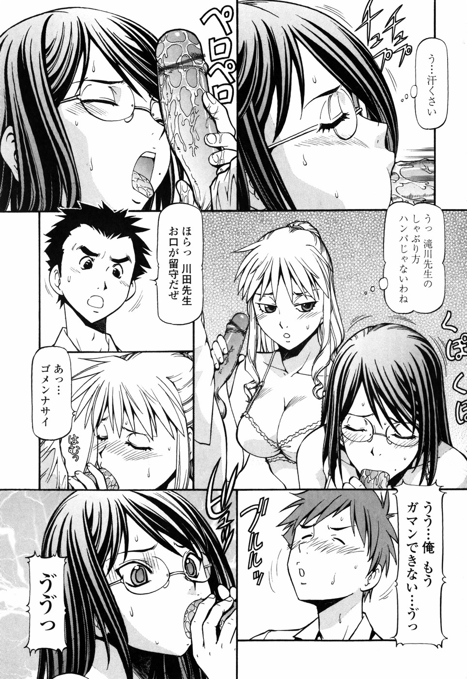 [ITOYOKO] SLAVE GIRLS