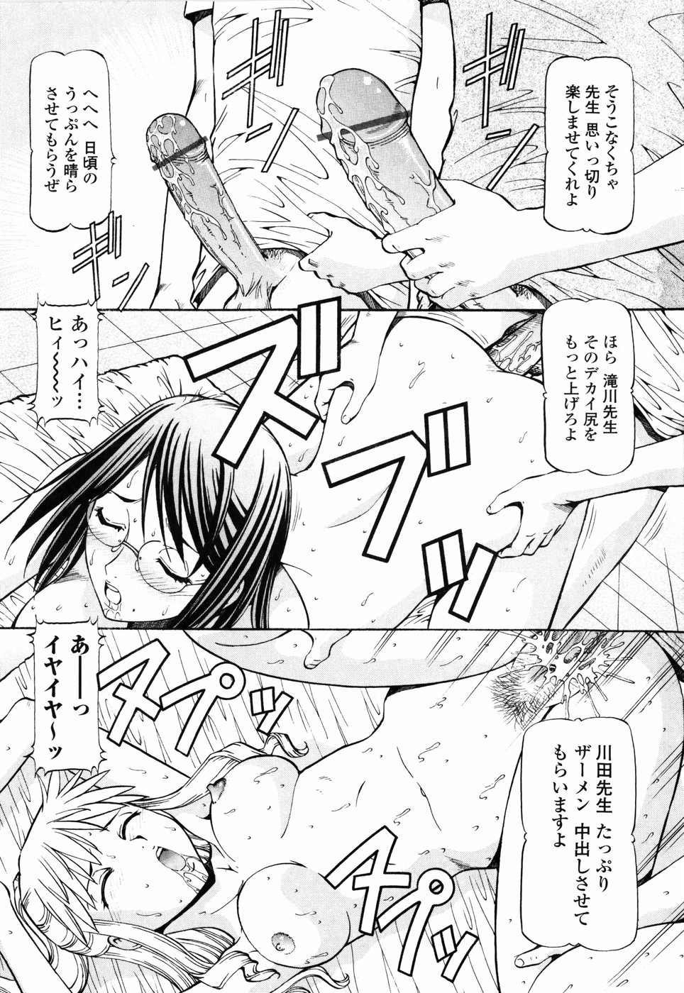 [ITOYOKO] SLAVE GIRLS