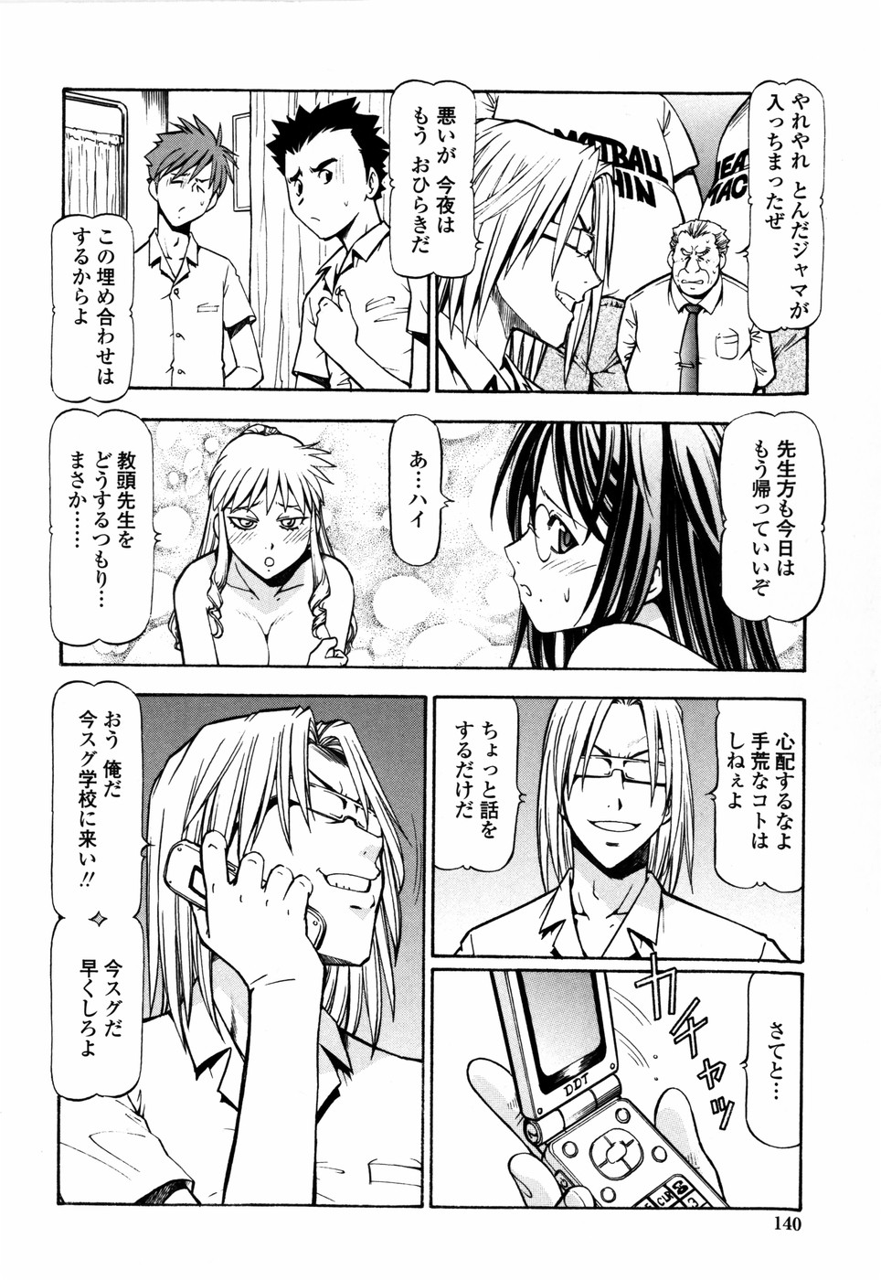 [ITOYOKO] SLAVE GIRLS