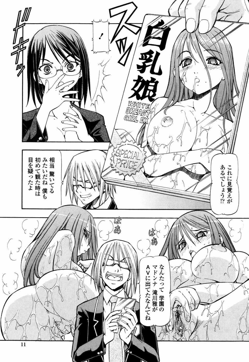 [ITOYOKO] SLAVE GIRLS