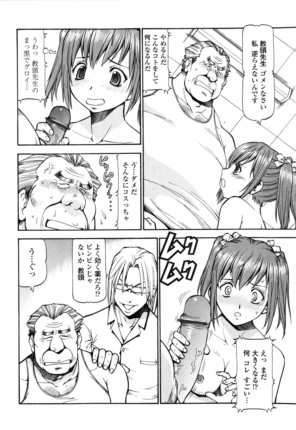 [ITOYOKO] SLAVE GIRLS