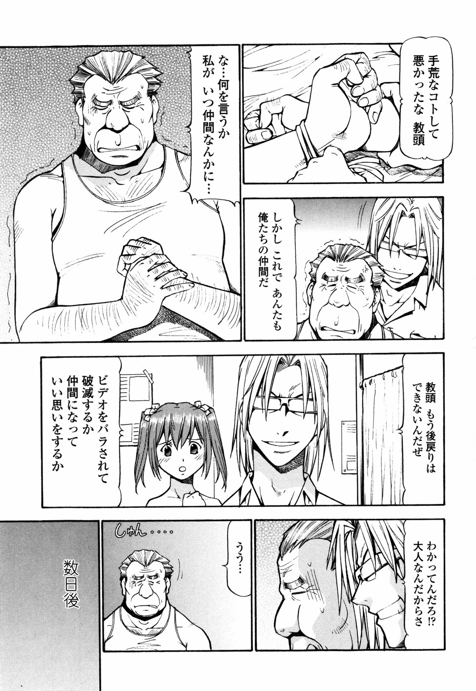 [ITOYOKO] SLAVE GIRLS