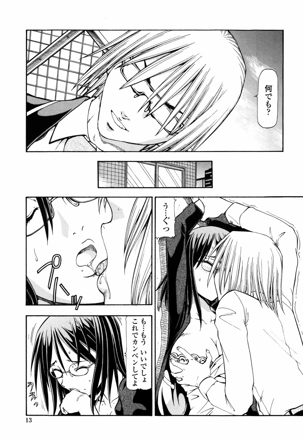 [ITOYOKO] SLAVE GIRLS