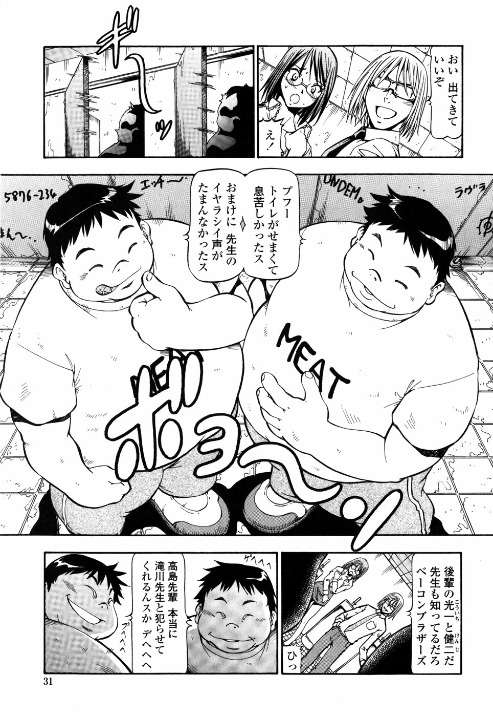 [ITOYOKO] SLAVE GIRLS