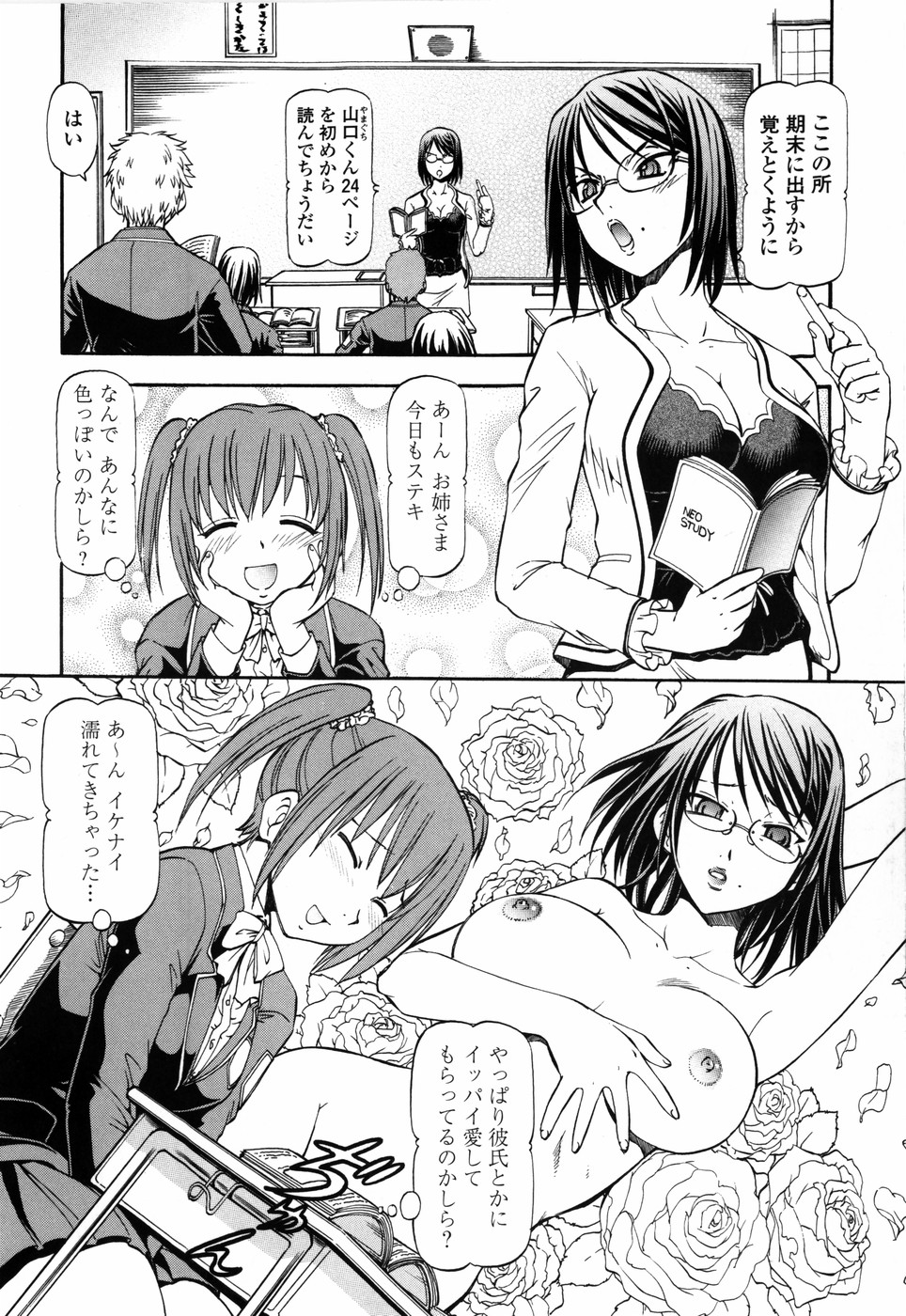 [ITOYOKO] SLAVE GIRLS