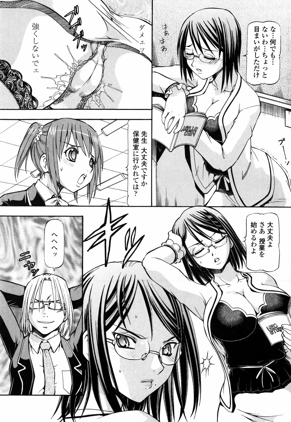 [ITOYOKO] SLAVE GIRLS