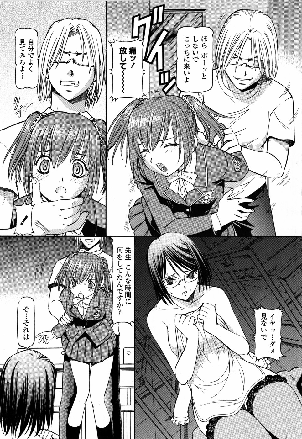 [ITOYOKO] SLAVE GIRLS