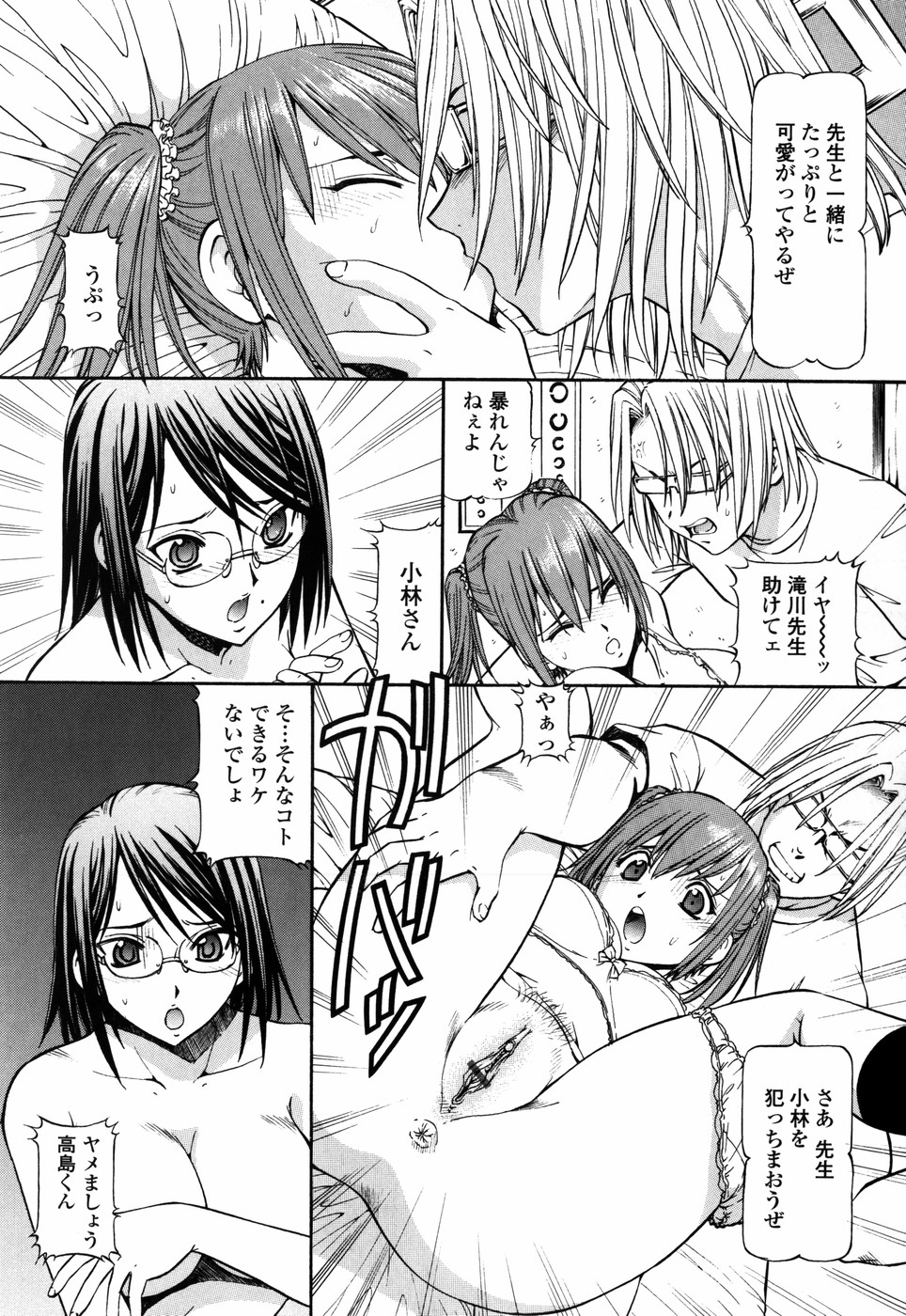 [ITOYOKO] SLAVE GIRLS