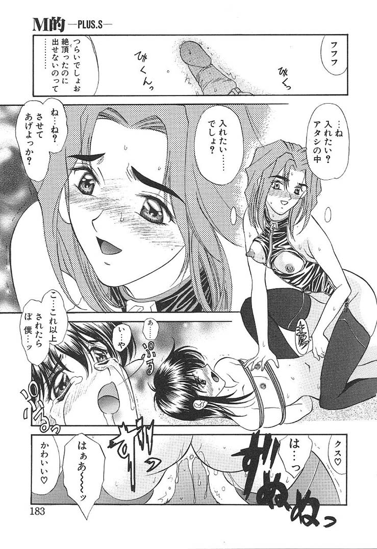 [あまゆみ] プログラム・リング