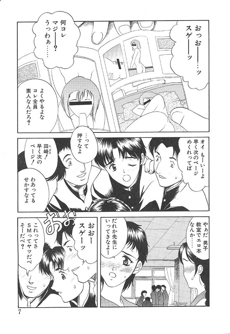 [あまゆみ] プログラム・リング