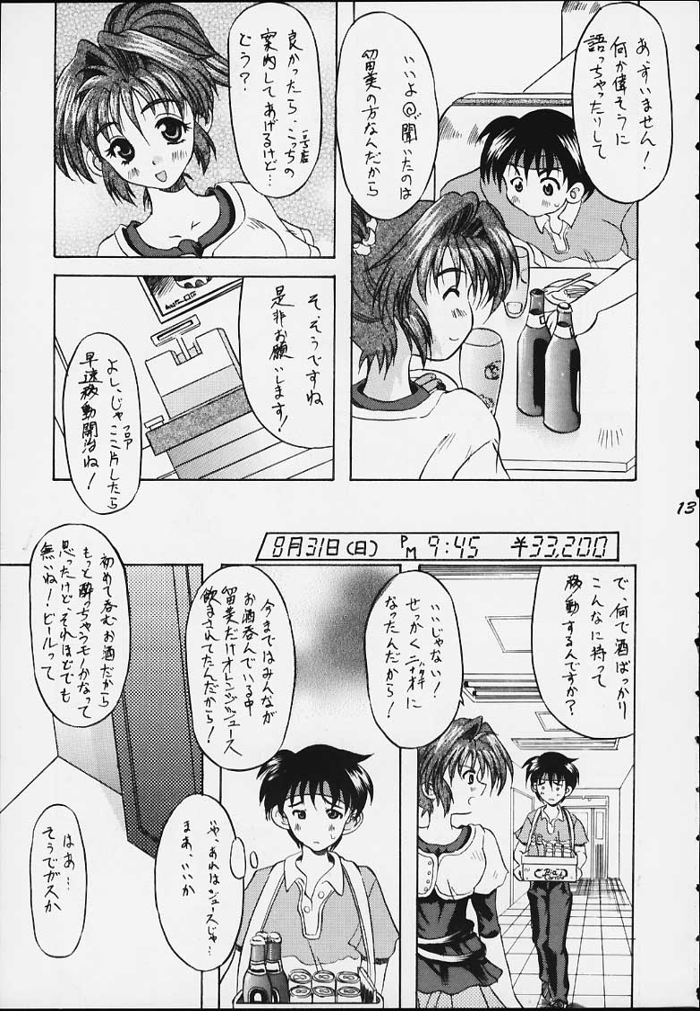 [うなぎのぼり] Obbligato Order -From Pia To Pia 2- (Piaキャロットへようこそ!!)