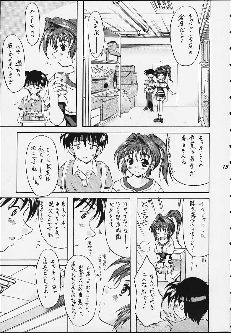 [うなぎのぼり] Obbligato Order -From Pia To Pia 2- (Piaキャロットへようこそ!!)