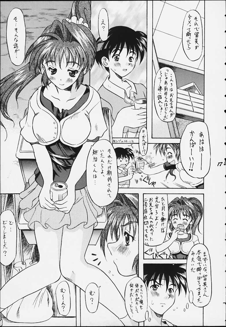 [うなぎのぼり] Obbligato Order -From Pia To Pia 2- (Piaキャロットへようこそ!!)