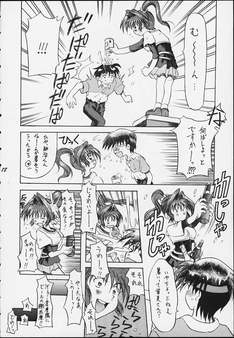 [うなぎのぼり] Obbligato Order -From Pia To Pia 2- (Piaキャロットへようこそ!!)