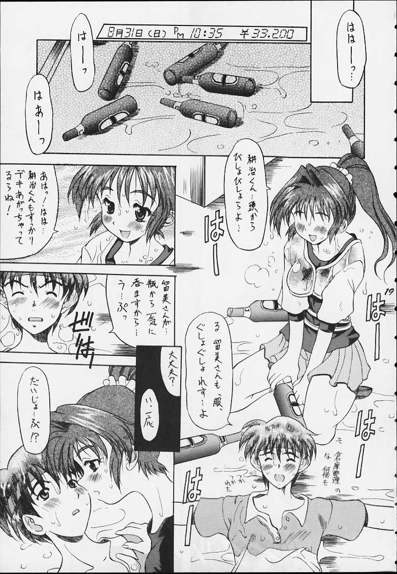 [うなぎのぼり] Obbligato Order -From Pia To Pia 2- (Piaキャロットへようこそ!!)