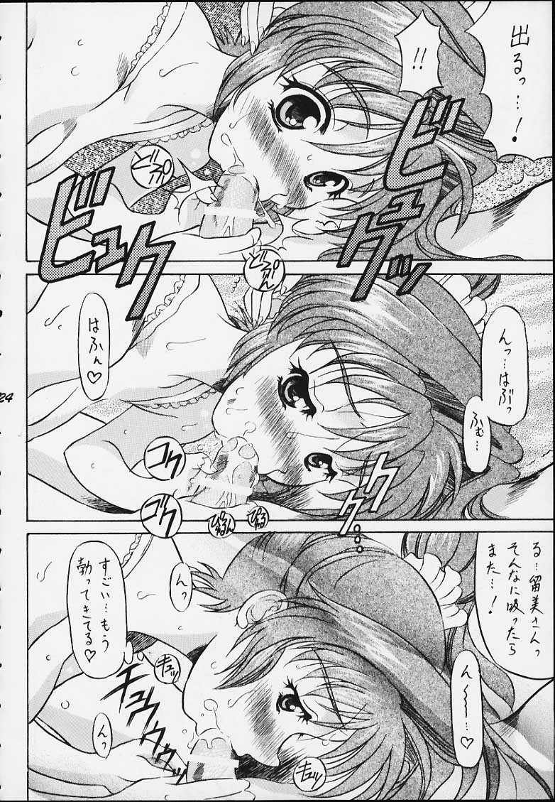 [うなぎのぼり] Obbligato Order -From Pia To Pia 2- (Piaキャロットへようこそ!!)