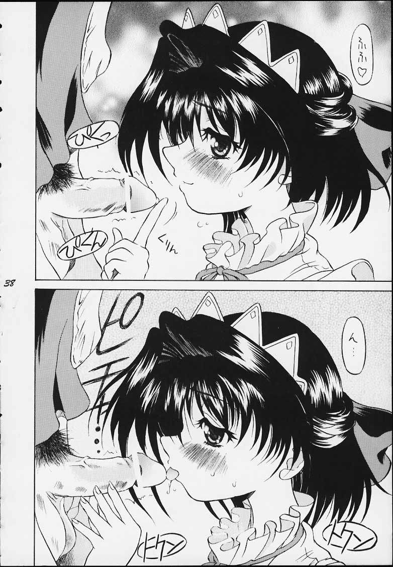 [うなぎのぼり] Obbligato Order -From Pia To Pia 2- (Piaキャロットへようこそ!!)