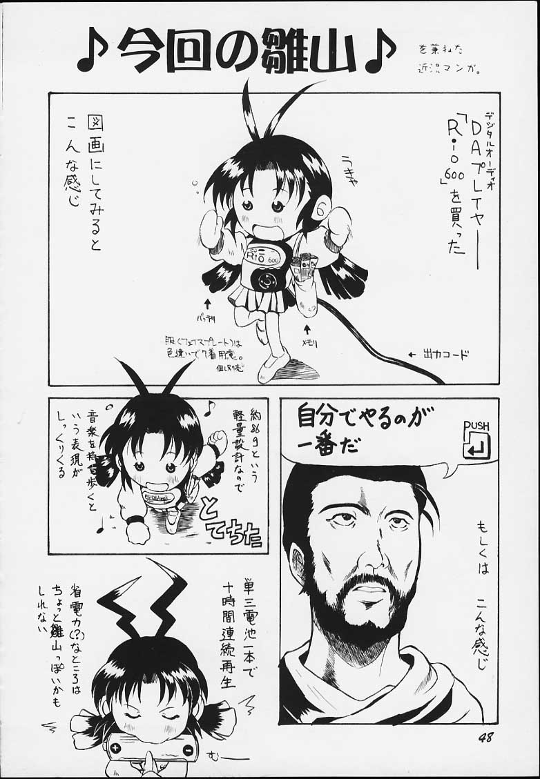 [うなぎのぼり] Obbligato Order -From Pia To Pia 2- (Piaキャロットへようこそ!!)