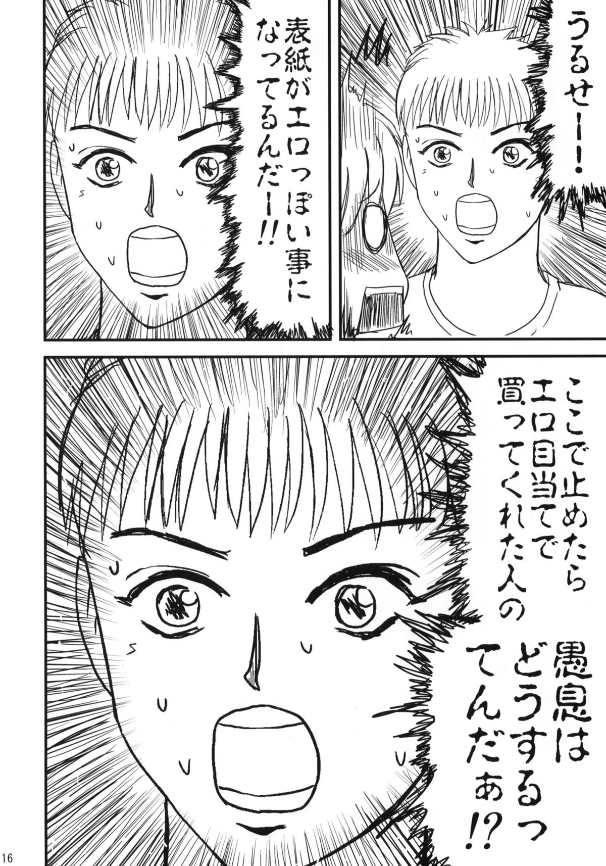 (2007年スキマフェスティバル)	[真・聖堂☆本舗 (聖☆司)] 娘々のまんまんにこうふんする本