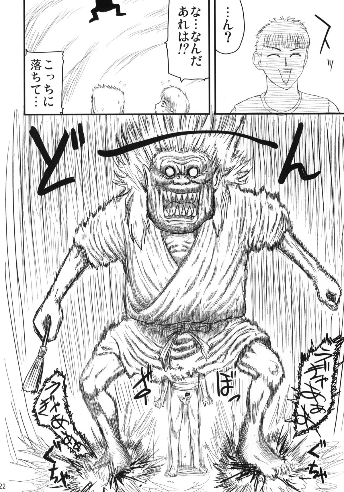 (2007年スキマフェスティバル)	[真・聖堂☆本舗 (聖☆司)] 娘々のまんまんにこうふんする本