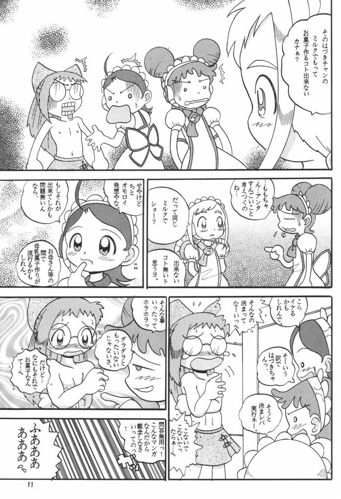 (サンクリ15) [MultiVitamin (蛸公方)] HI-PHS VI (おジャ魔女どれみ)