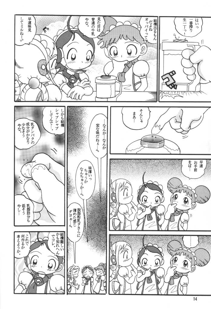 (サンクリ15) [MultiVitamin (蛸公方)] HI-PHS VI (おジャ魔女どれみ)