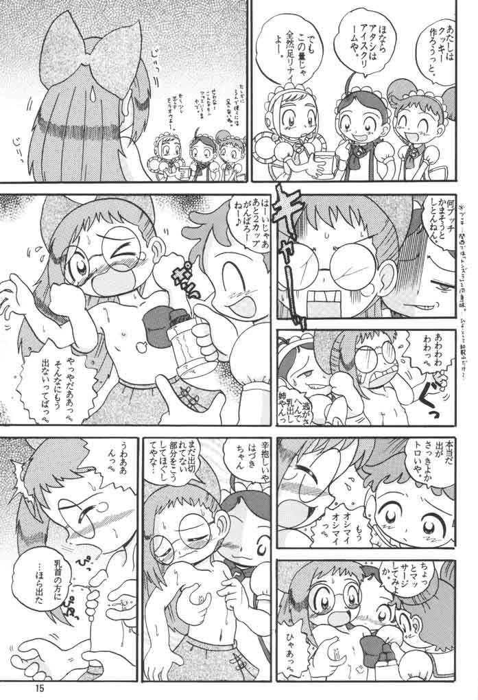 (サンクリ15) [MultiVitamin (蛸公方)] HI-PHS VI (おジャ魔女どれみ)