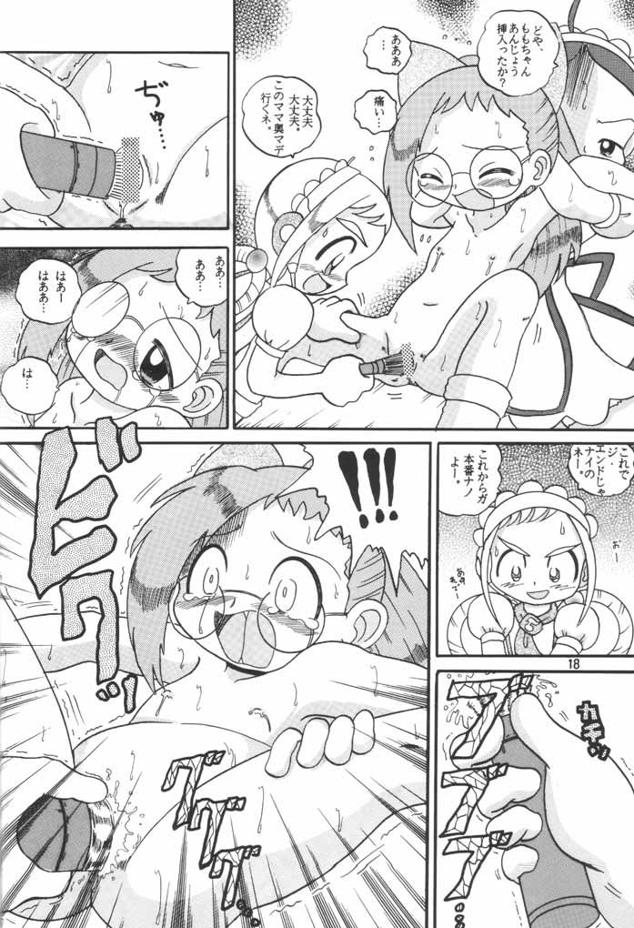 (サンクリ15) [MultiVitamin (蛸公方)] HI-PHS VI (おジャ魔女どれみ)