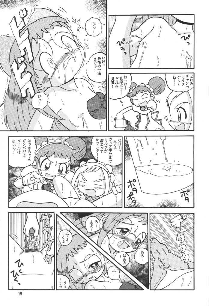 (サンクリ15) [MultiVitamin (蛸公方)] HI-PHS VI (おジャ魔女どれみ)