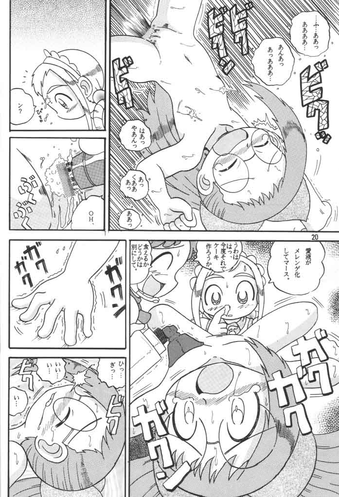 (サンクリ15) [MultiVitamin (蛸公方)] HI-PHS VI (おジャ魔女どれみ)